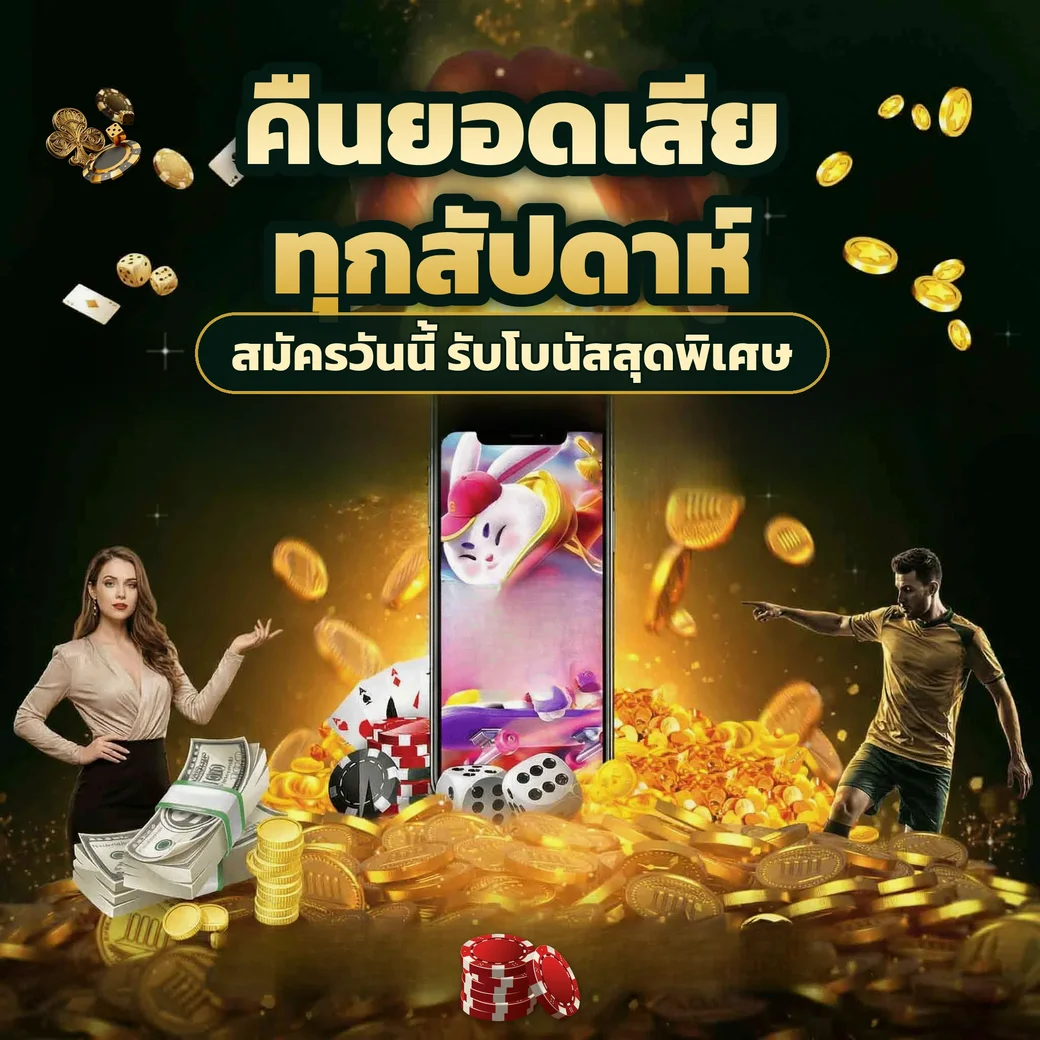 ตัวอย่างโปรโมชั่นและโบนัสสมาชิกของ morroc168